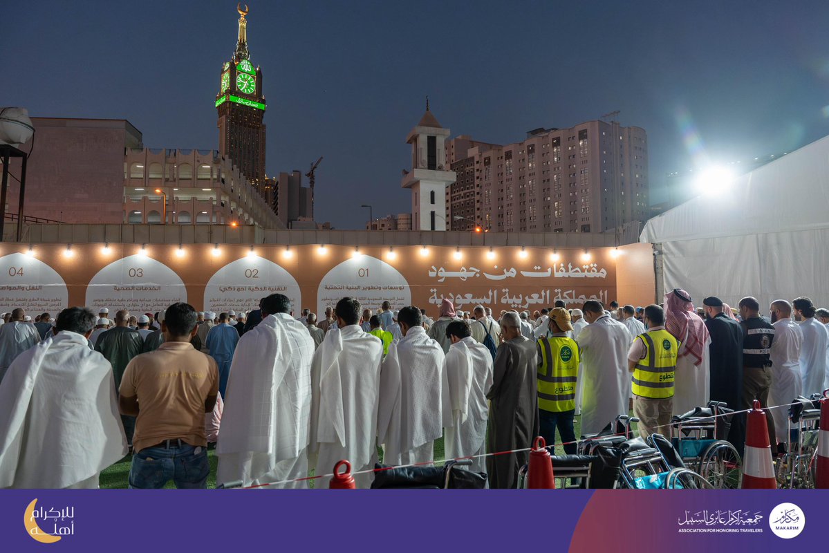 جمعية مكارم tweet media