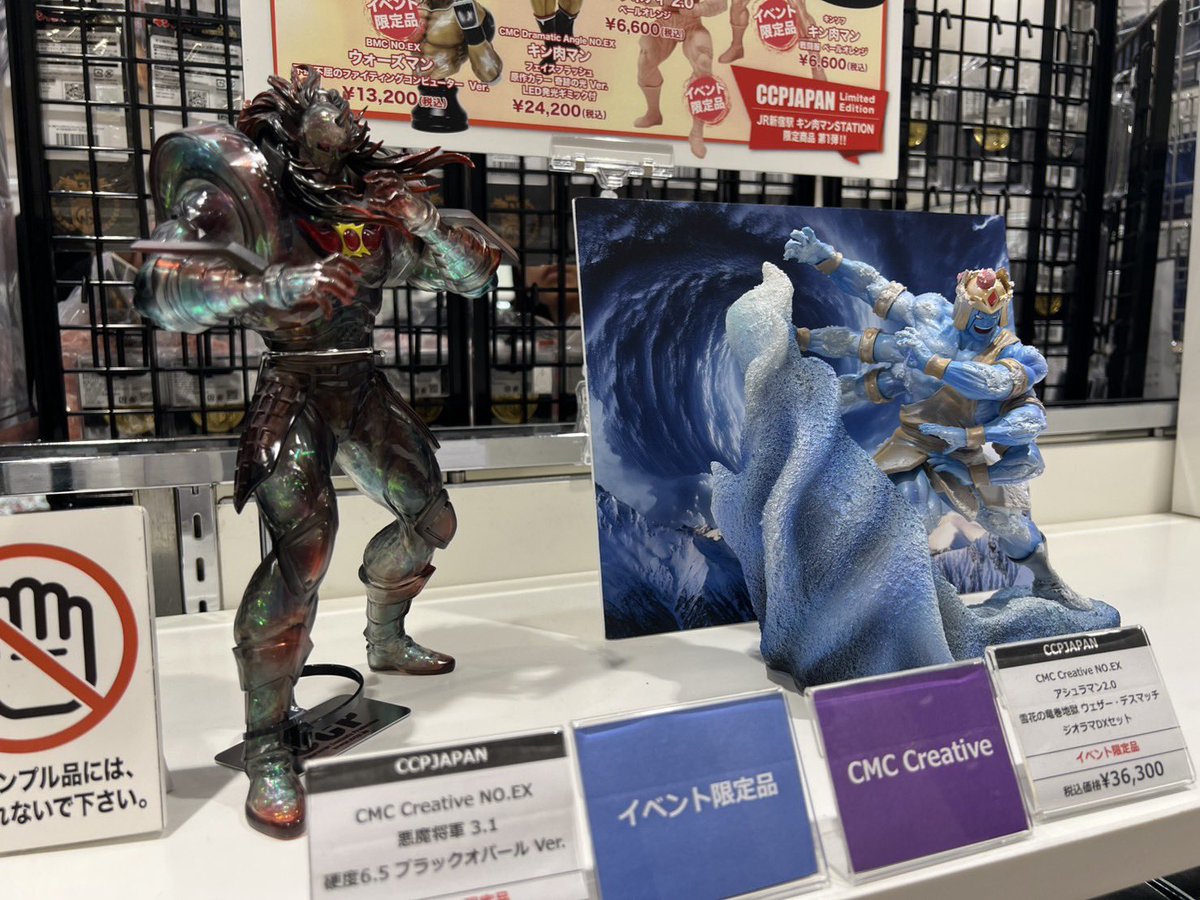 キン肉マンフェスティバル限定 悪魔将軍 ブラックオパール キン肉マンFESTIVAL 2026】イベント限定商品 第1弾 詳細情報