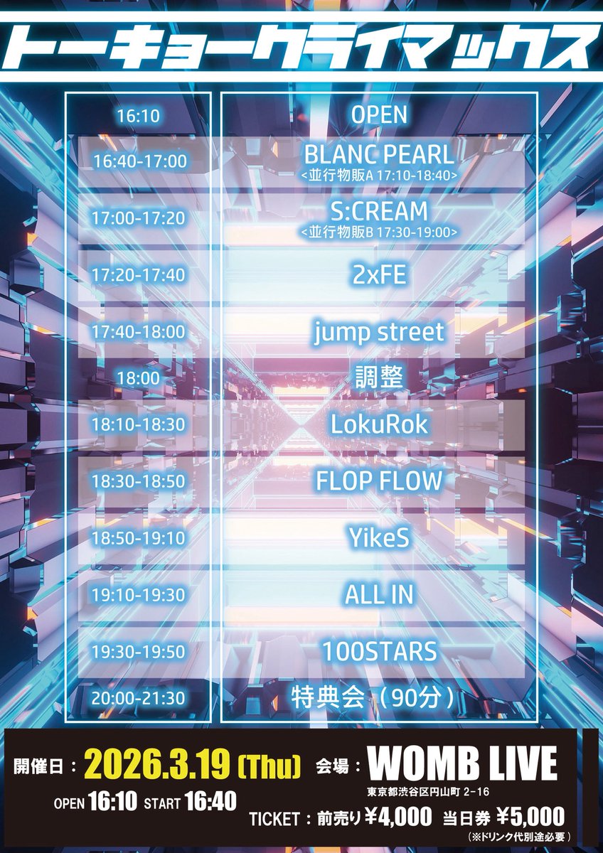 BLANC PEARL official tweet media