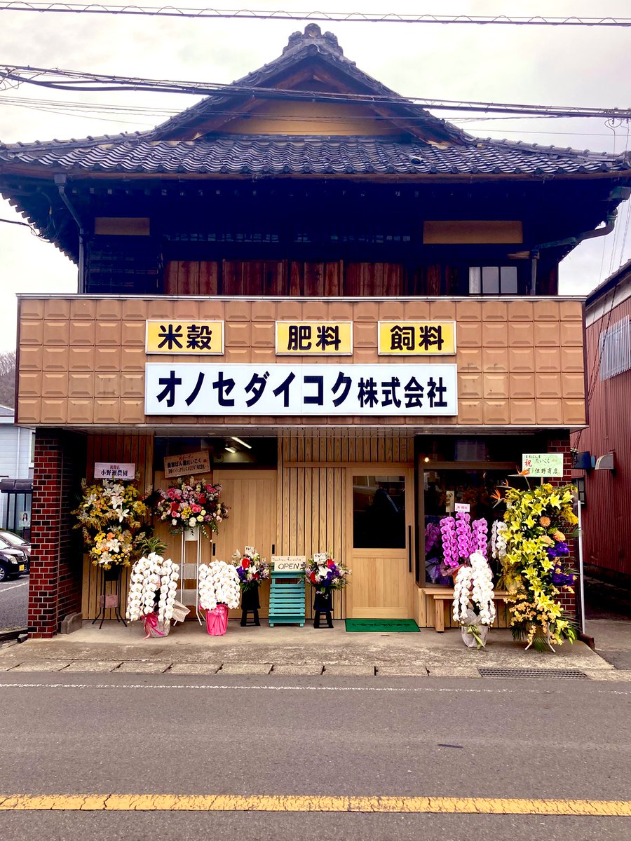 双葉食堂 tweet media