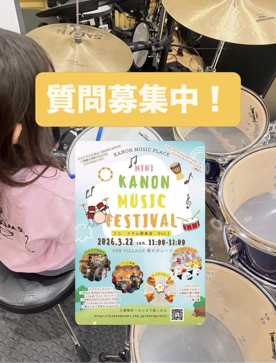 Kanon Music Place tweet media
