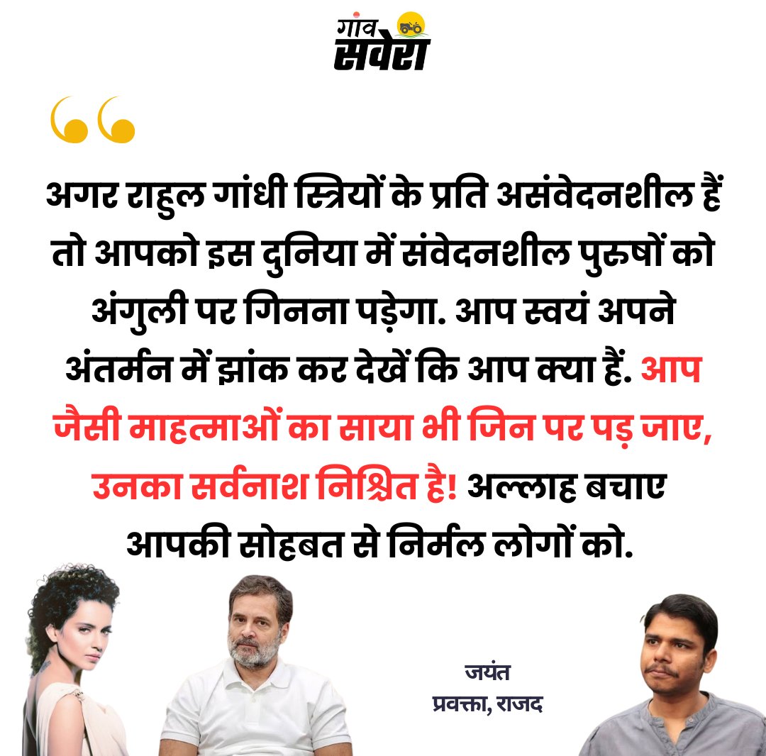 Gaon Savera tweet media