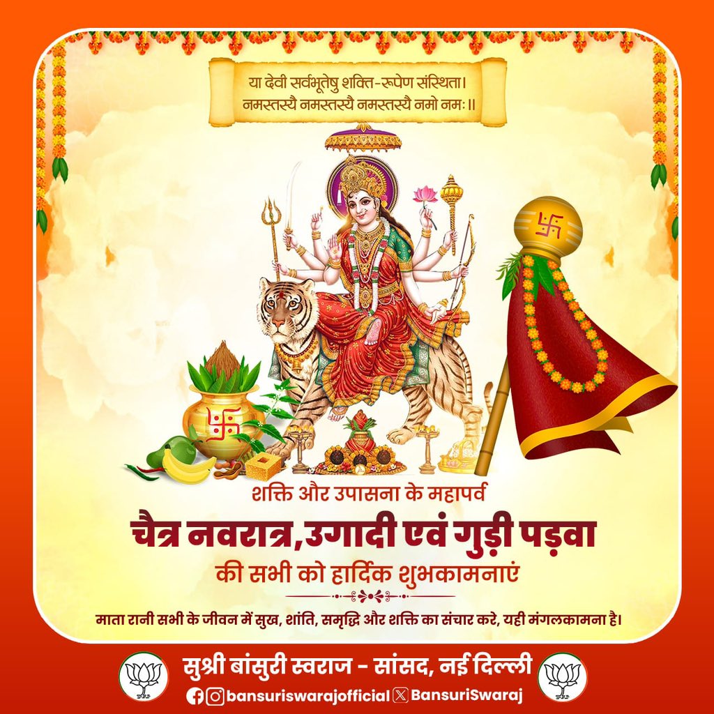 Bansuri Swaraj tweet media