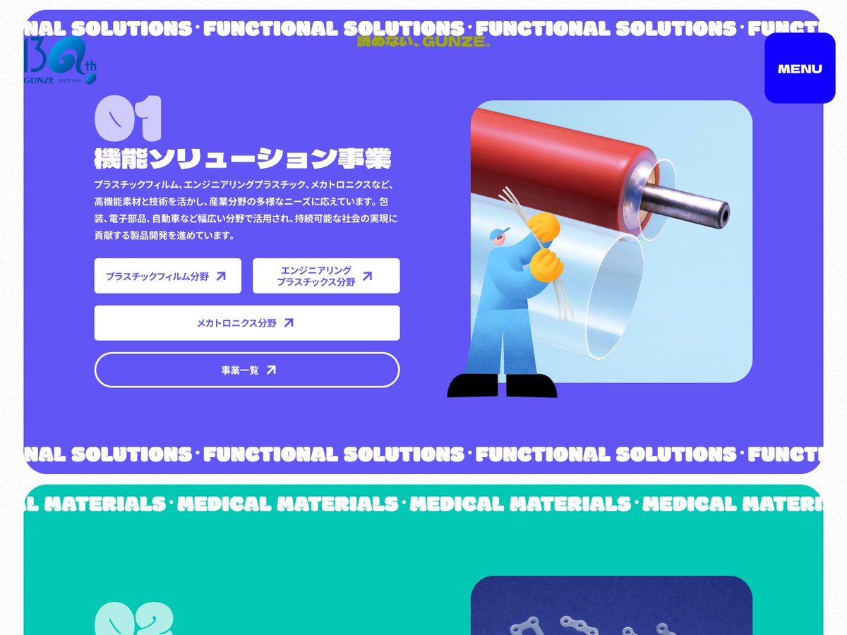 注目のWebデザインを『ひとこと紹介』 tweet media