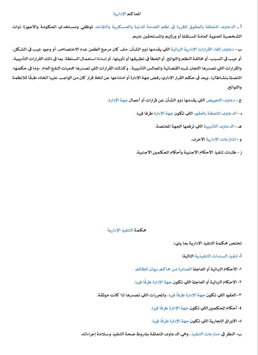 المحامي ⚖ tweet media