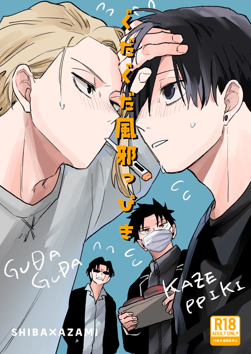 なずな tweet media