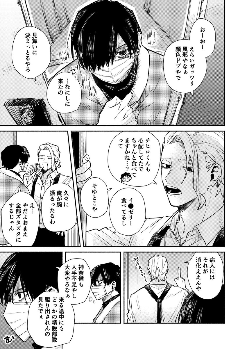 なずな tweet media