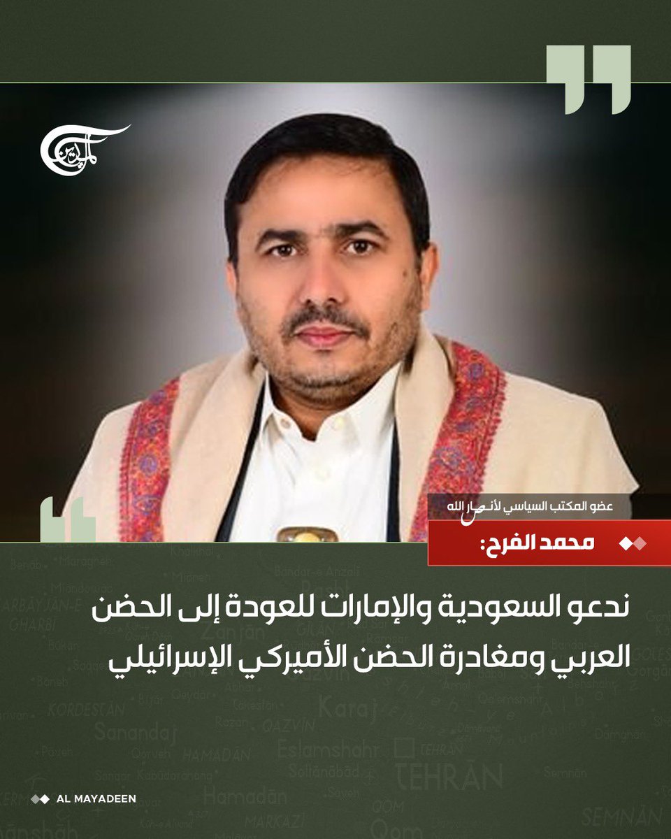 قناة الميادين tweet media