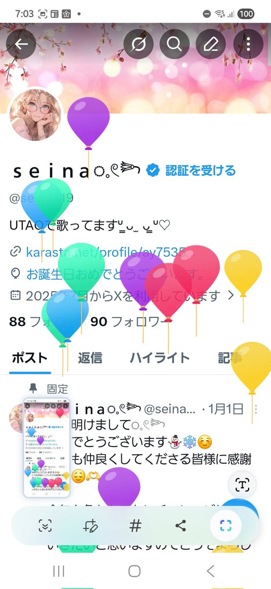 ｓｅｉｎａ◌𓈒𓏲𓆸 tweet media