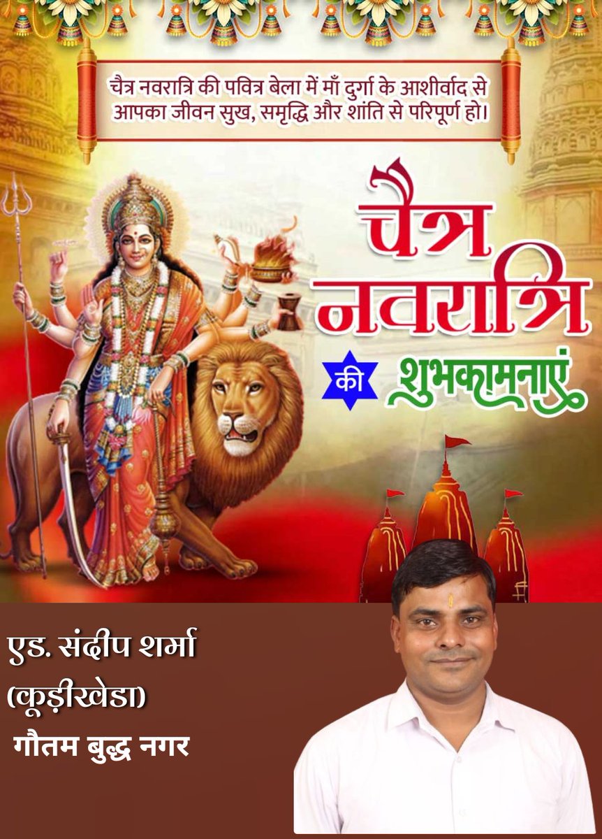 एड.संदीप शर्मा कूडी खेड़ा, bjp (मोदी का परिवार) tweet media