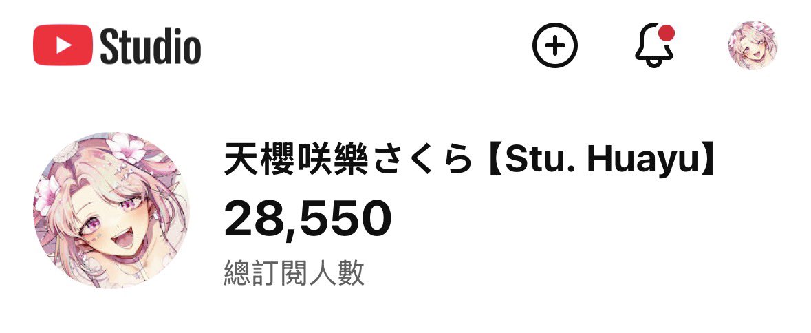 天櫻咲樂🌸3/27、28生日直播+3萬訂閱衝刺🥳💪【花遊工作室Vtuber】 tweet media