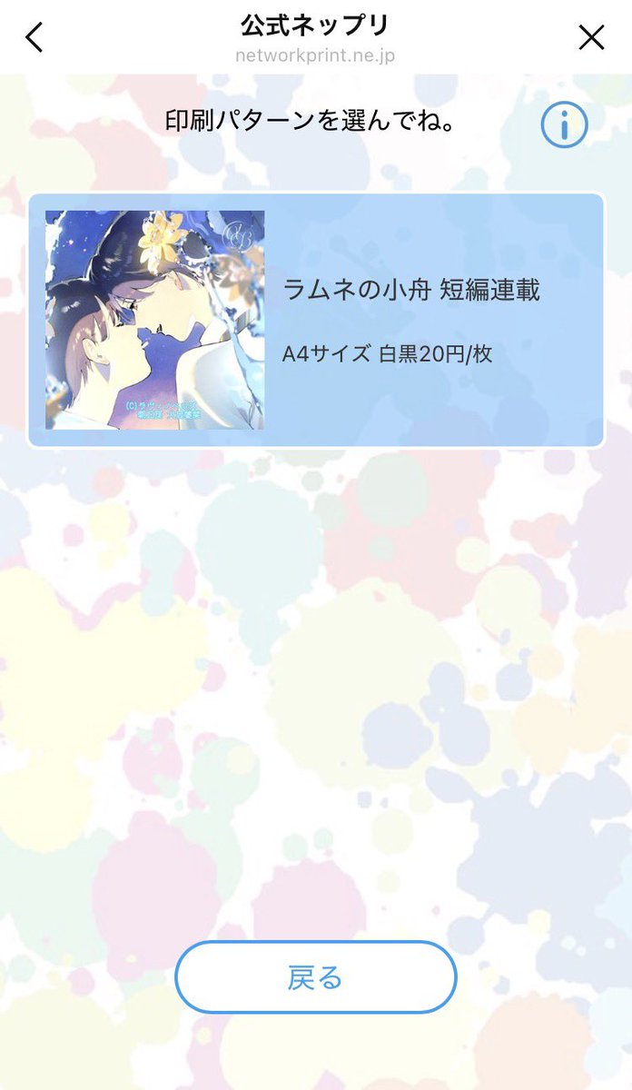 asaokamodoru's tweet photo. 『ラムネの小舟』ネットプリント短編連載第2回『朝の紺に浸る』配布開始しました🌅🌌 https://t.co/K8TxeI8WCN