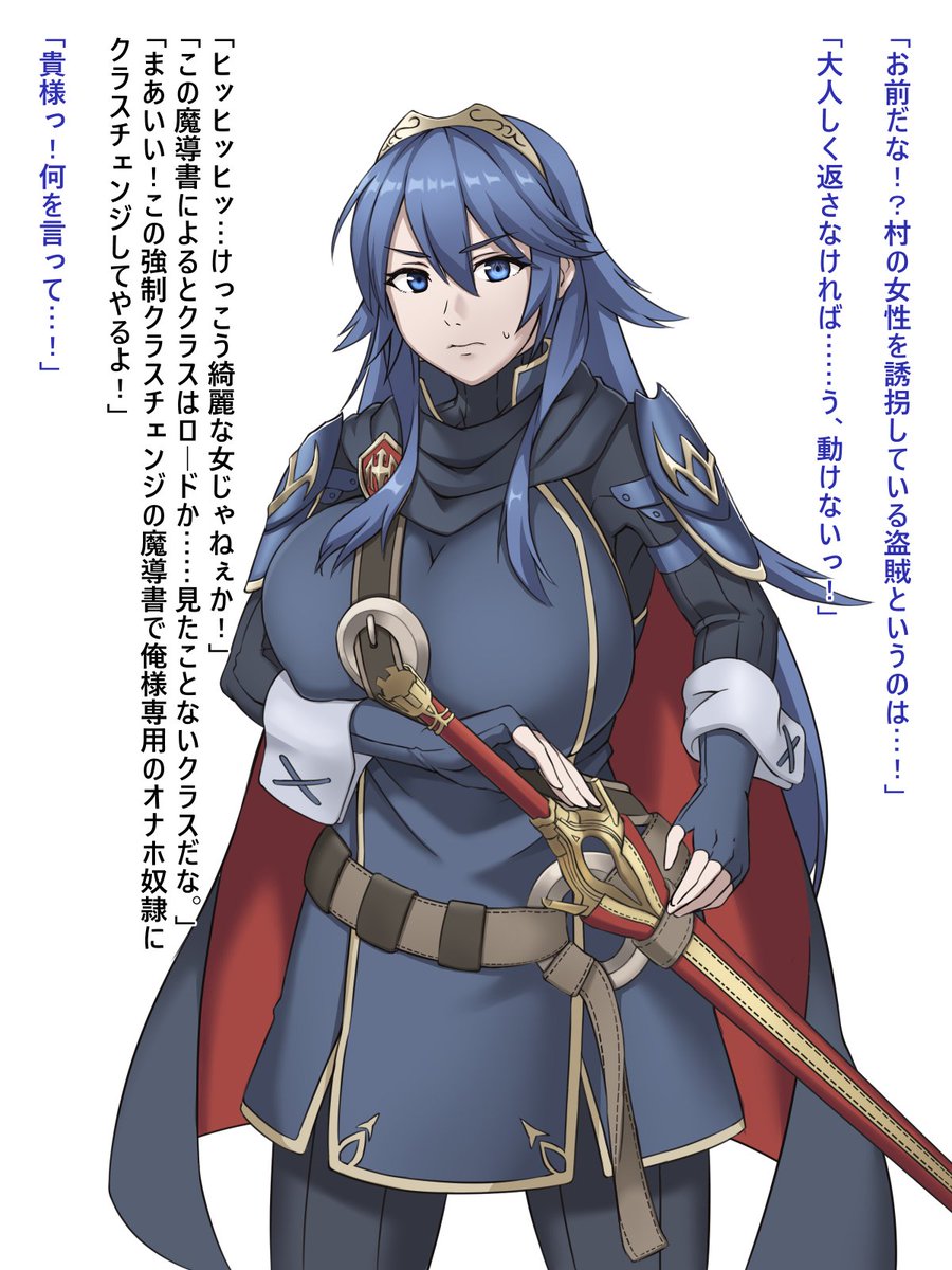 リクエストいただいていたファイアーエムブレムのルキナの強制クラスチェンジ洗脳絵です。 