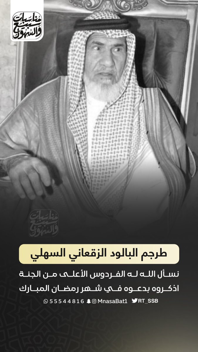 مناسبات سبيع و السهول tweet media