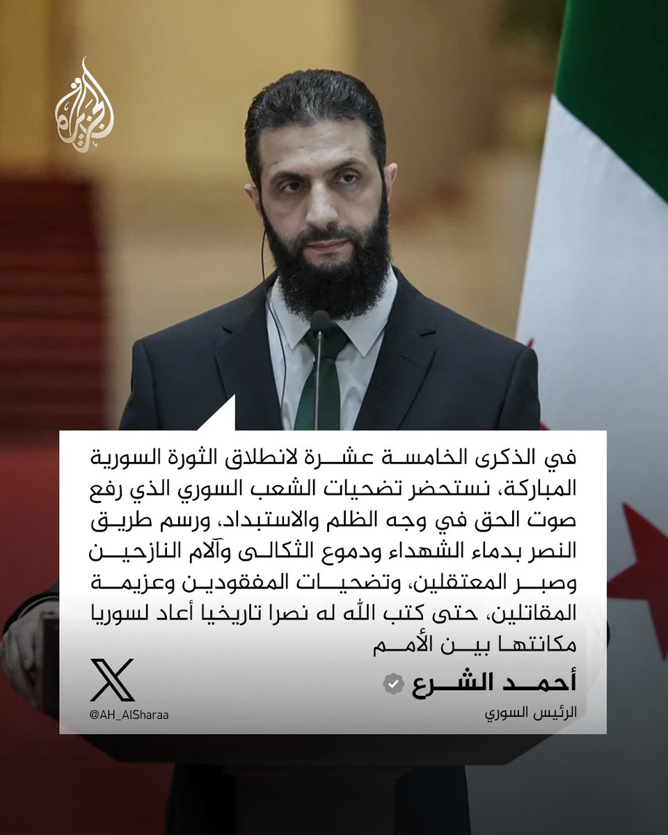 قناة الجزيرة tweet media