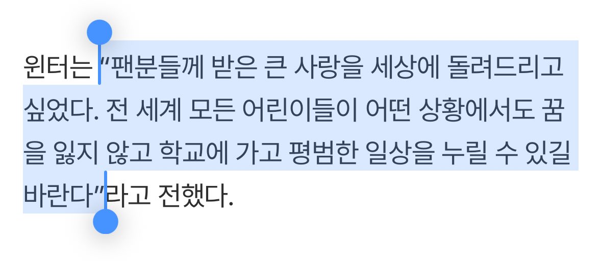팬분들께 받은 큰 사랑을 세상에 돌려드리고 싶었다.......😭😭😭😭😭😭😭😭