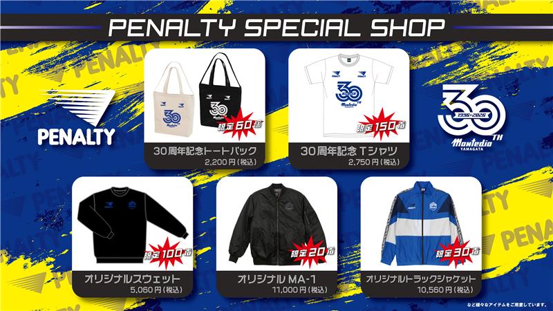 🏟ブースにお立ち寄りください🏟 3.22 #ホーム仙台戦 ではPENALTYと