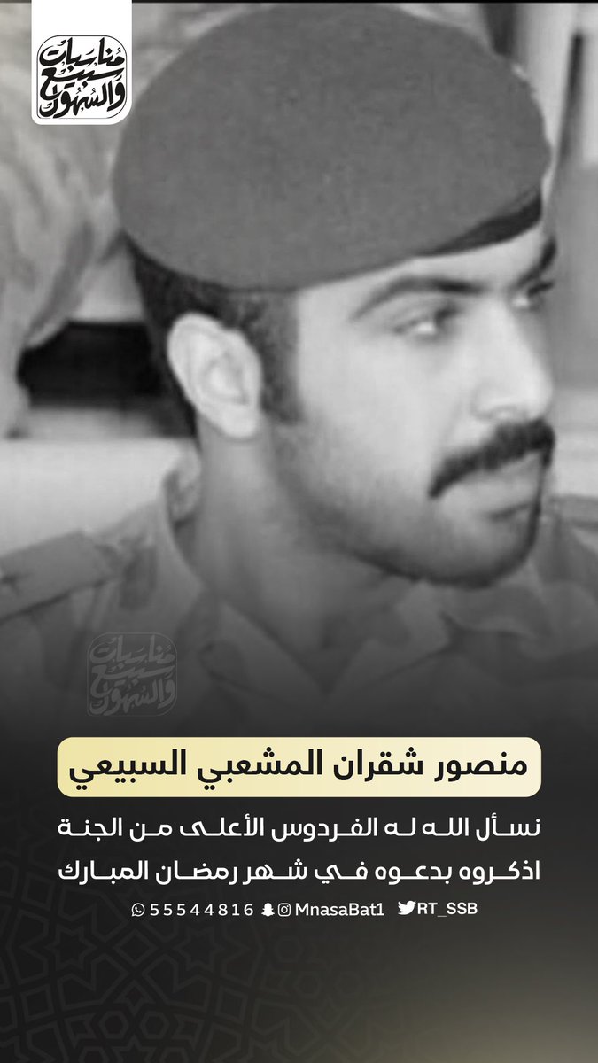 مناسبات سبيع و السهول tweet media