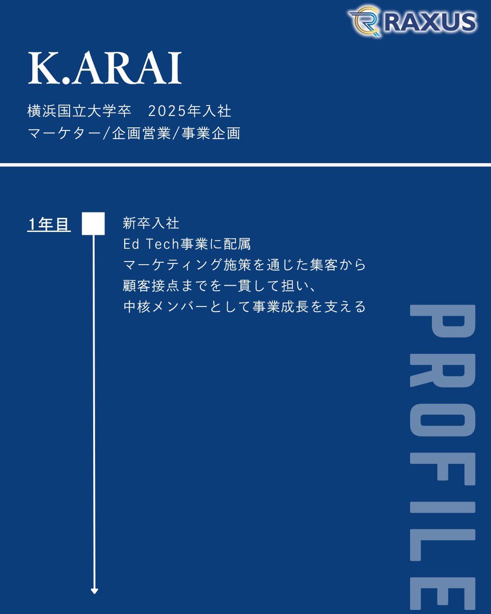 RAXUS採用【公式】(ラグザス株式会社) tweet media