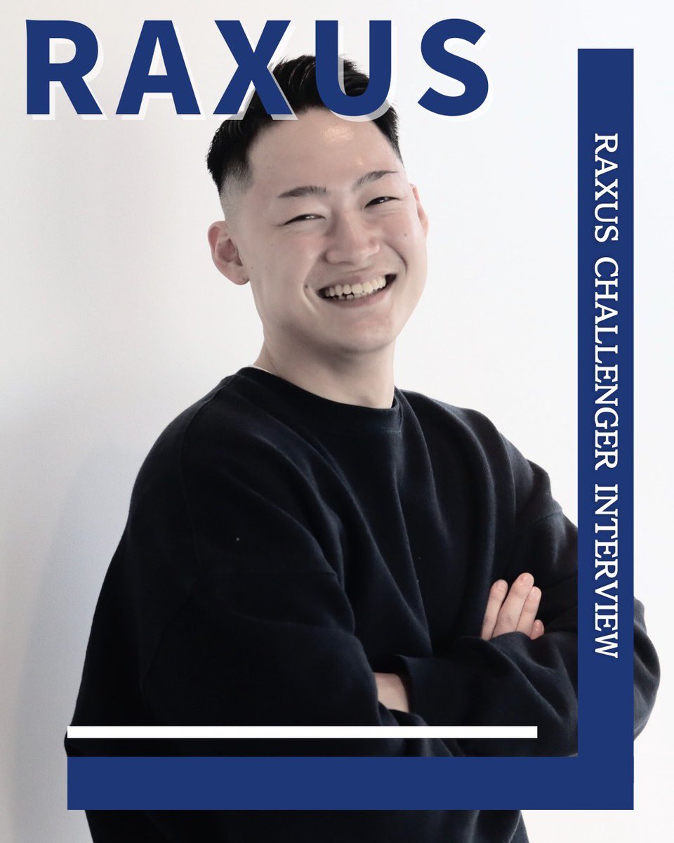 RAXUS採用【公式】(ラグザス株式会社) tweet media