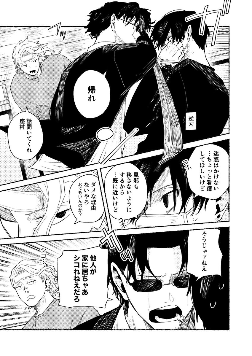 なずな tweet media