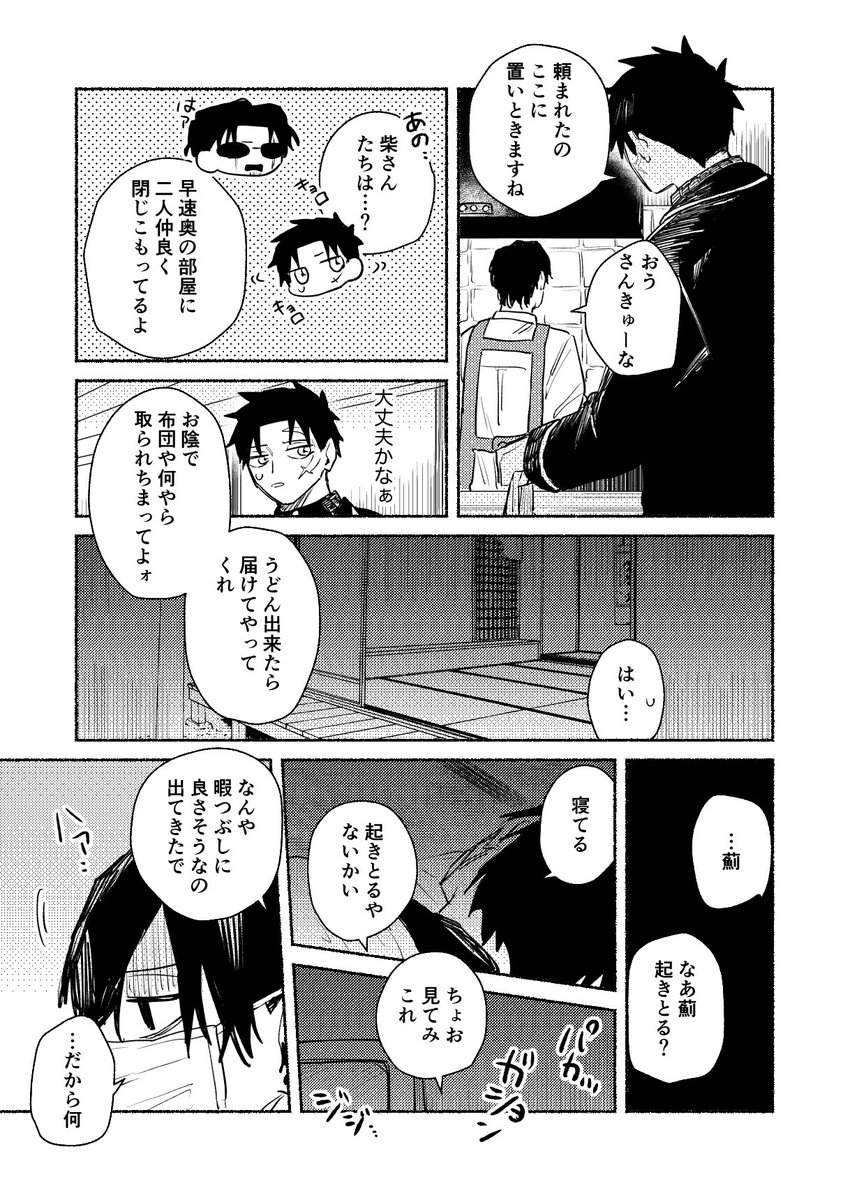 なずな tweet media