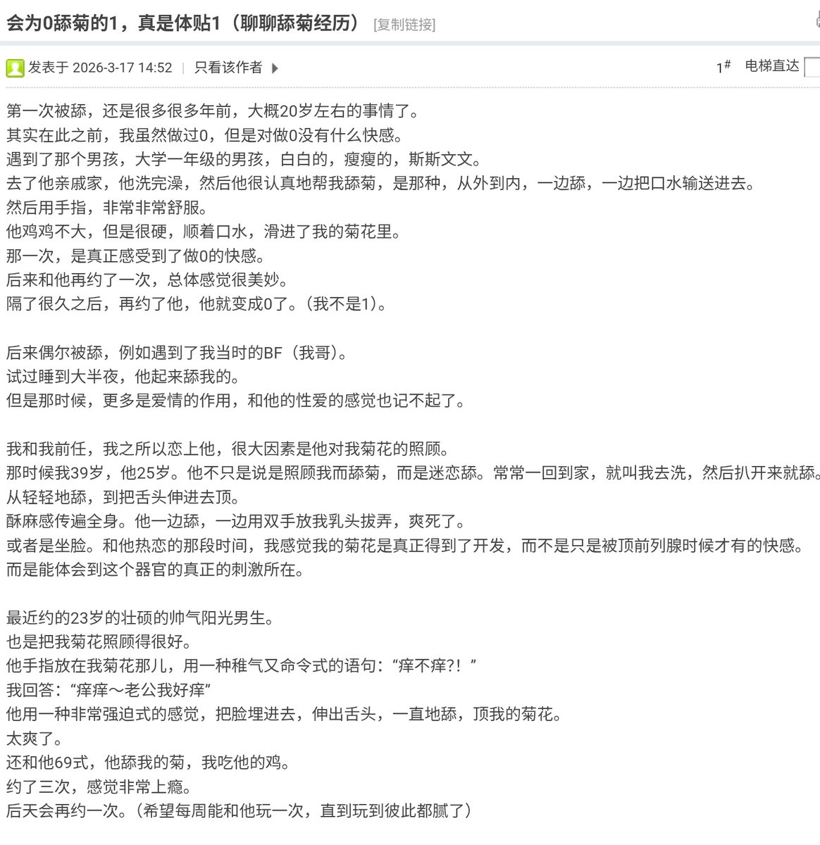 🌈知心🔝小哥哥(咨询&投稿🉑️私信） tweet media