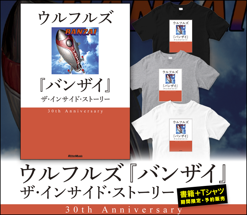 リットーミュージック【公式】 tweet media