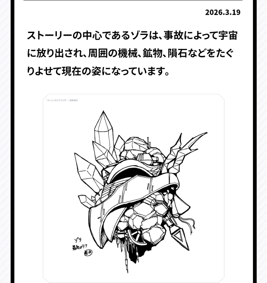 ちゃっかりとんでもない情報追加されてませんか？