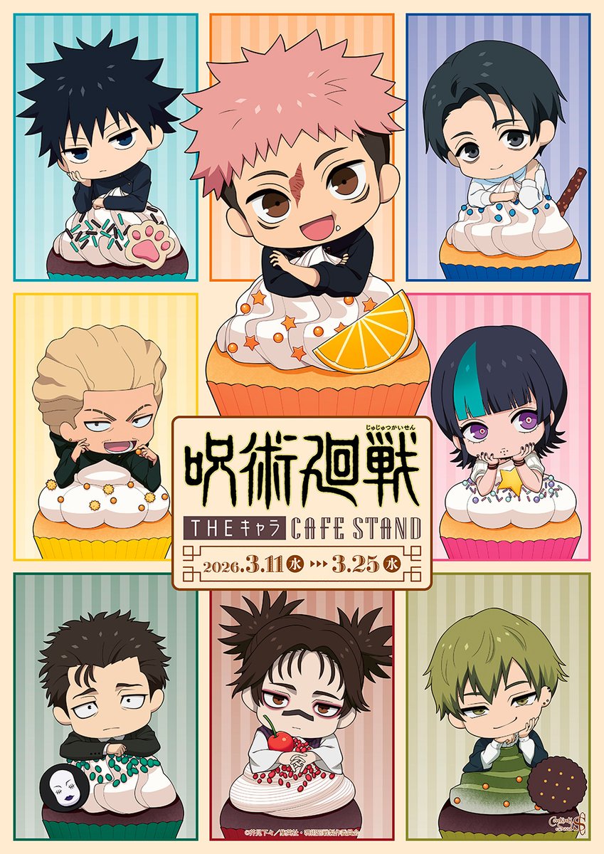 ◤TVアニメ『#呪術廻戦 』「#死滅回游 」 × THEキャラ CAFE STAND