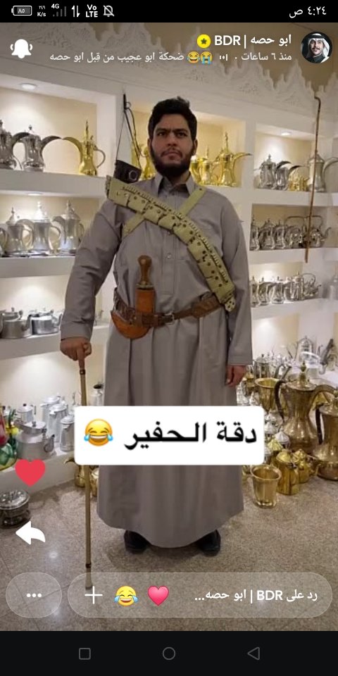 ذبة بدررر😭😭🤣🤣🤣🤣 دقة الحفير🤣#ابو_حصه