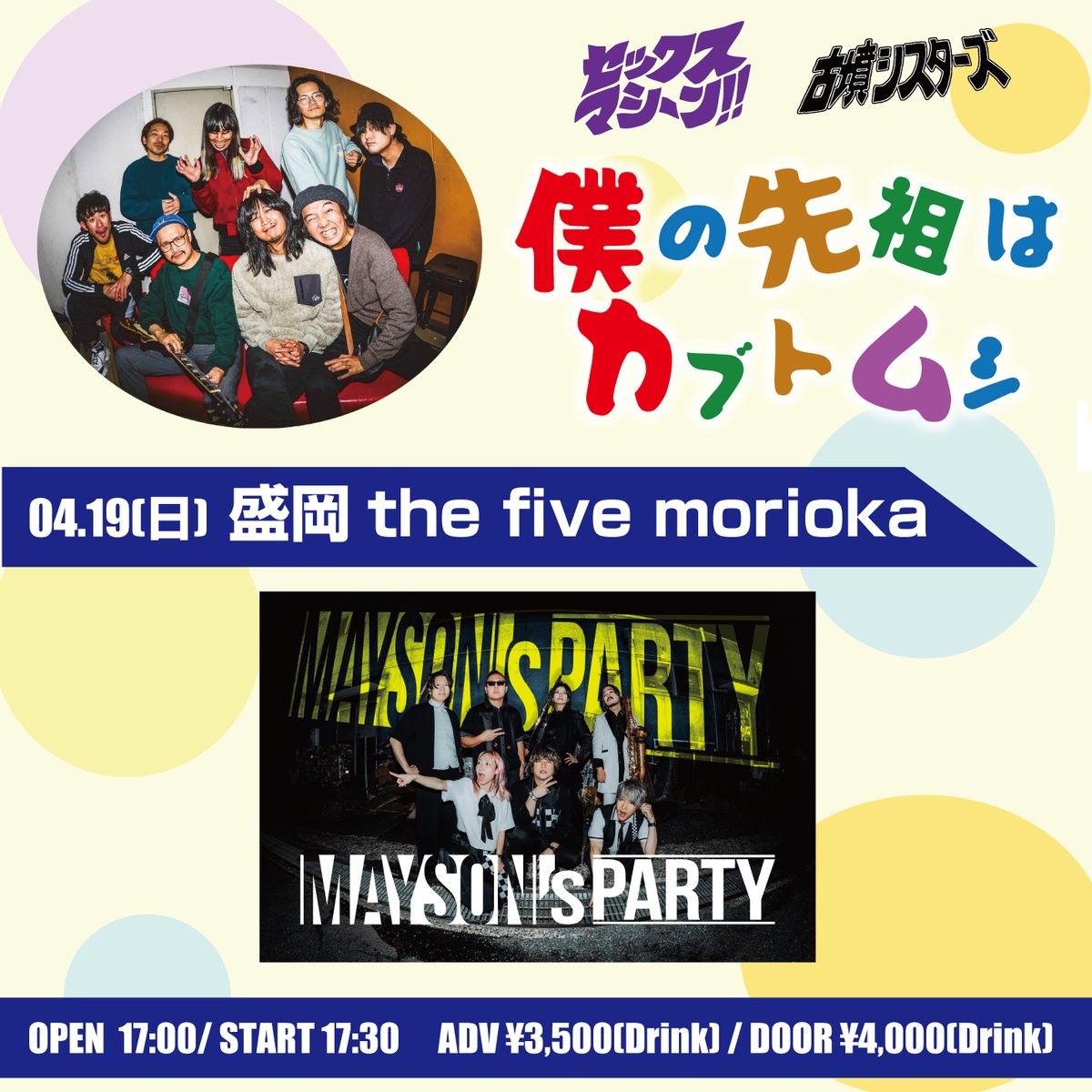 セックスマシーン!!セクマシ(公式) tweet media