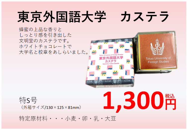 東京外国語大学生協 tweet media