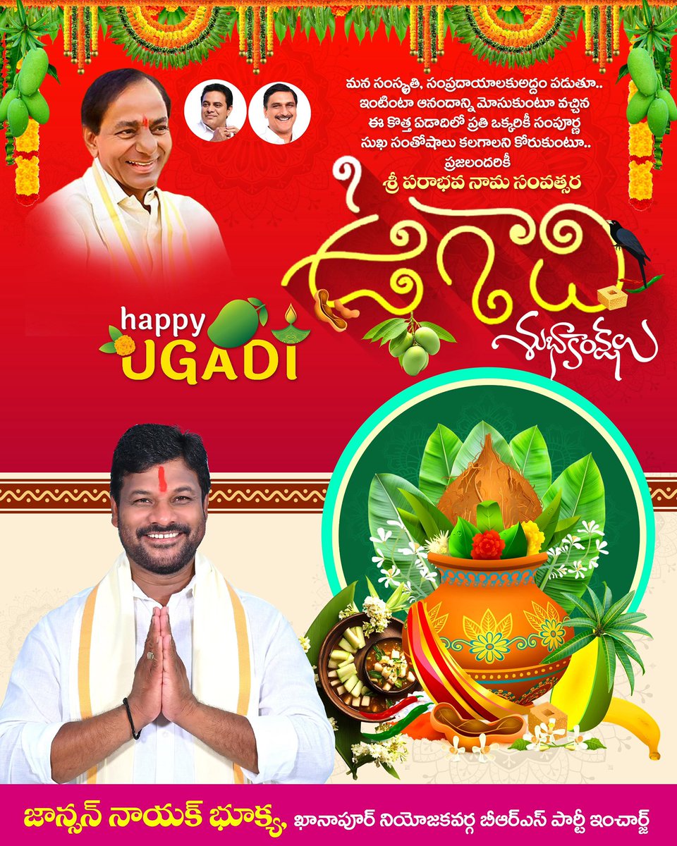 Bhukya Johnson Naik tweet media