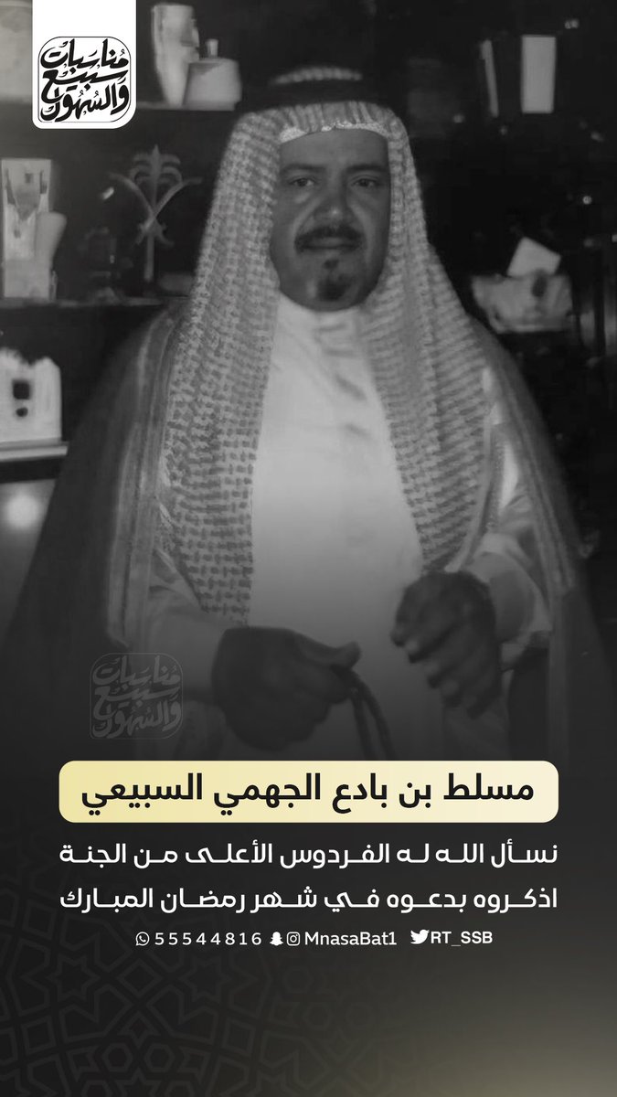 مناسبات سبيع و السهول tweet media