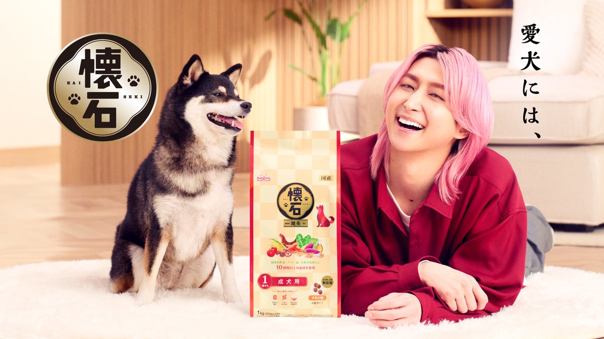 oricon's tweet photo. Snow Man佐久間大介
犬・猫との相思相愛ぶりを披露🐶🐱

「懐石」アンバサダー就任2年目
新ブランドムービーきょう公開✨️
愛情満点の笑顔でスタート

🎦インタビュー＆メイキング動画も
「友達から写真が送られてきたり…」
https://t.co/qydF4NESDv

#佐久間大介 https://t.co/dWZD2Q4oPg