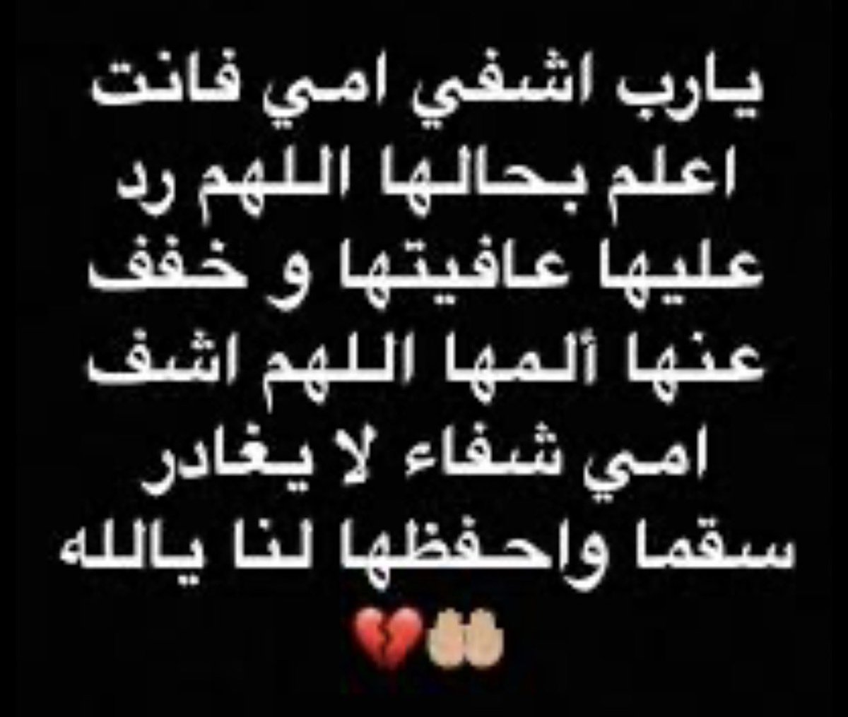 mnally4181's tweet photo. يارب لطفك 🤲🏻💙 https://t.co/QrzzdfgHMf