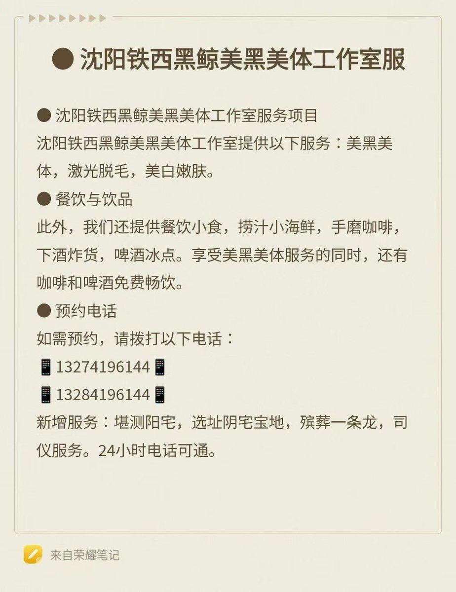 黑鲸美黑美体工作室 tweet media