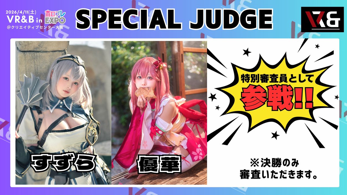 VR&_(ブランド)@4/11(土)VR&B in ホロプレEXPO tweet media