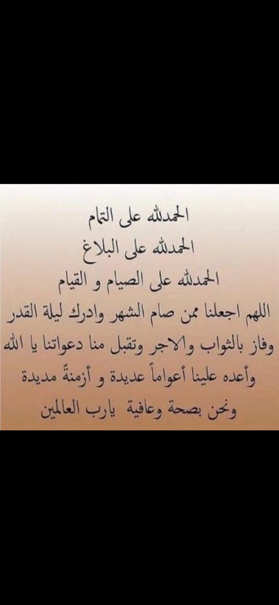 asma_m7mmd's tweet photo. https://t.co/cH5QfmBa7S