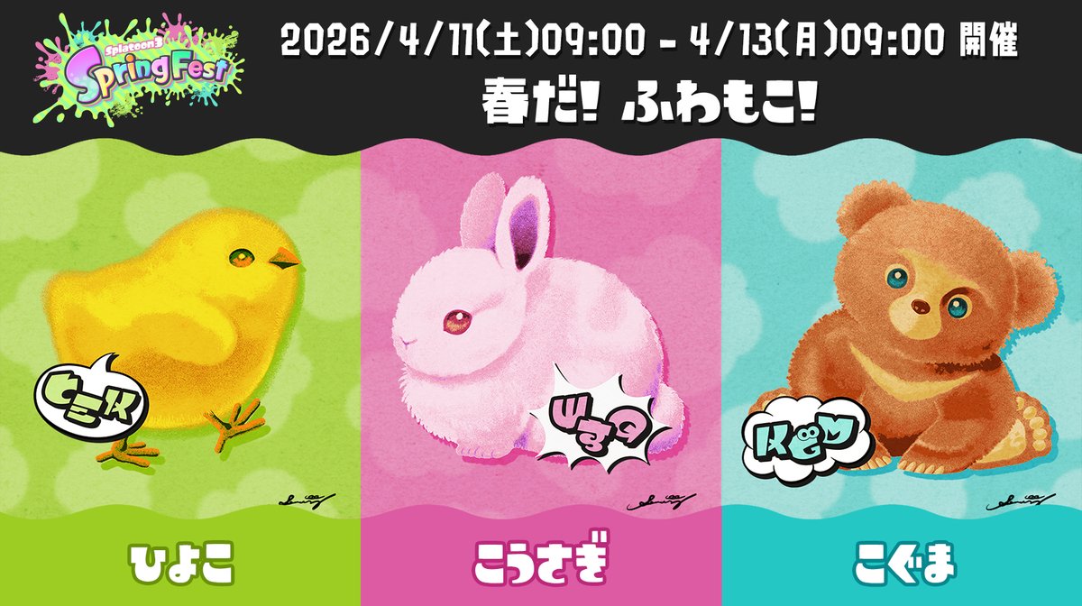 Splatoon（スプラトゥーン） tweet media