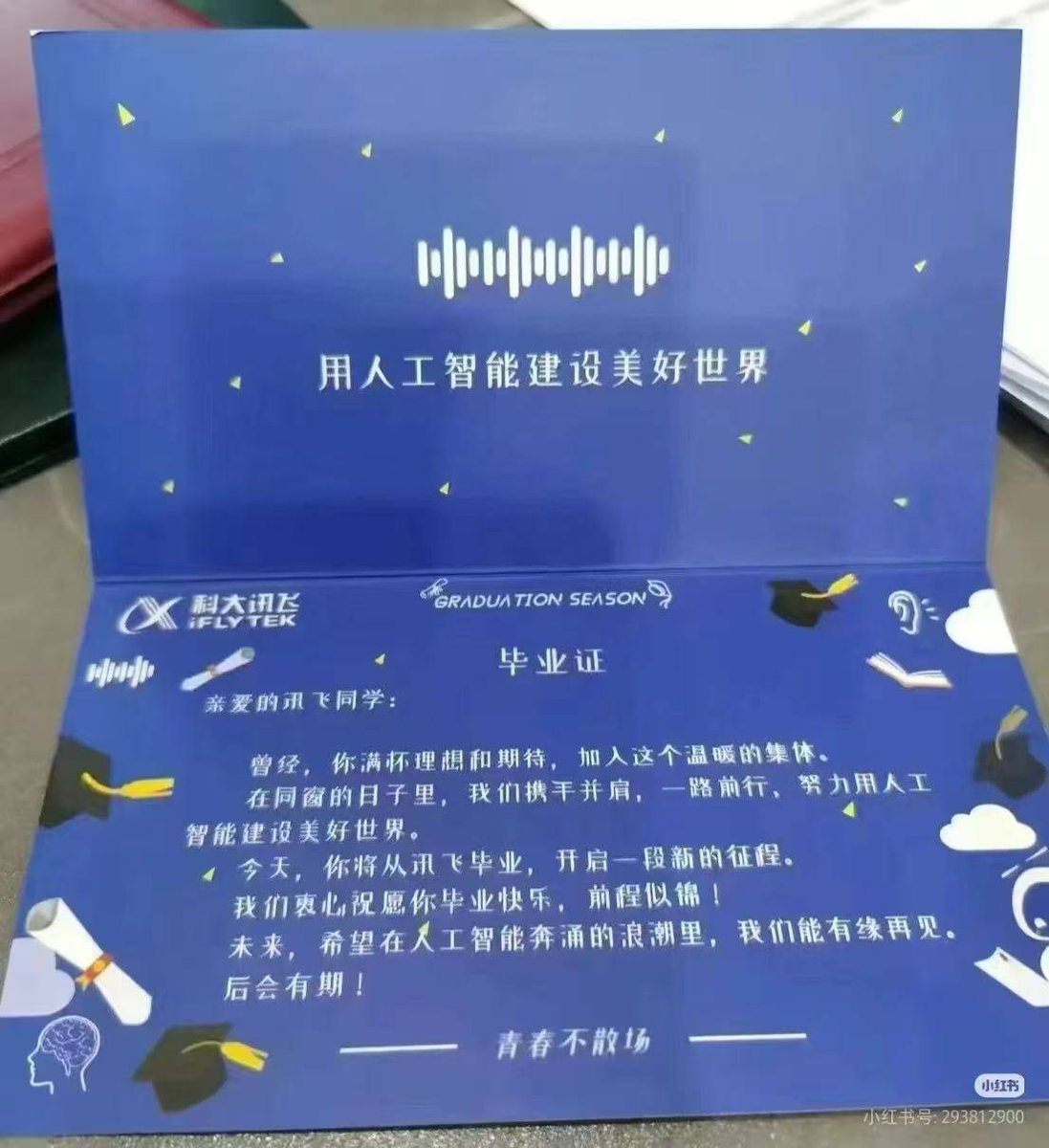 #BTC 科大讯飞大裁员