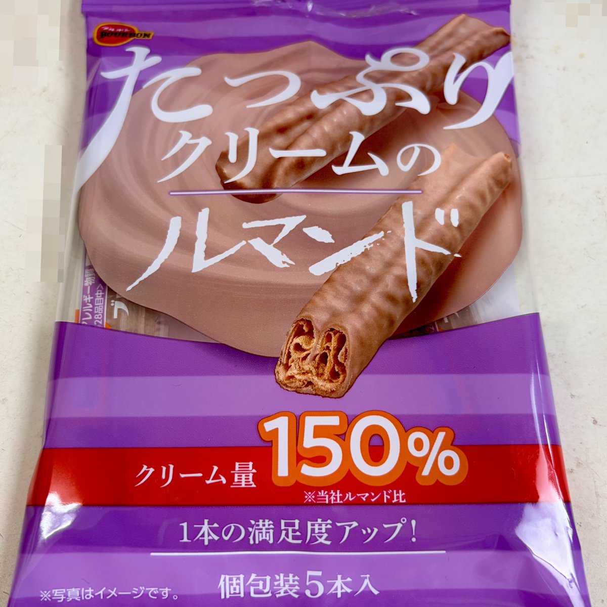 ルマンド