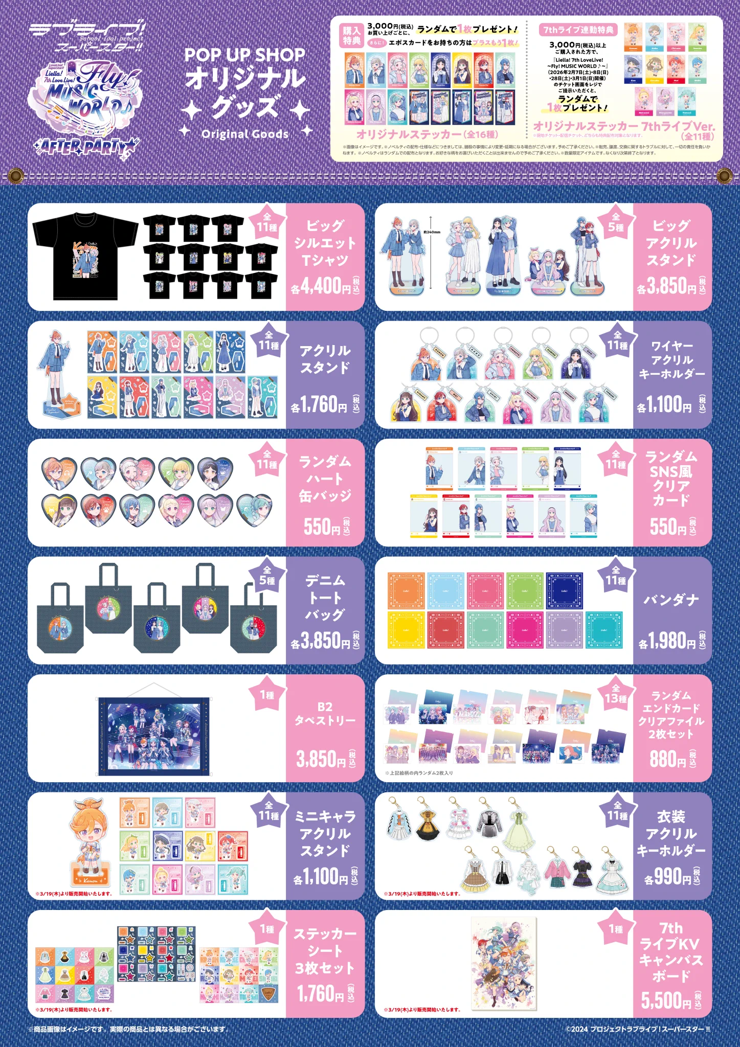 K-POP アクリルスタンド 7人セット ラブライブ！スーパースター!!／Liella!公式 on X: 