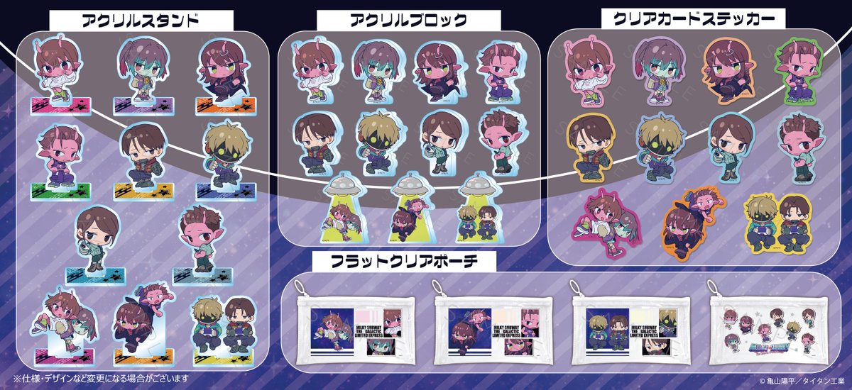 sync_innovation's tweet photo. ＼＼新商品のお知らせ／／

アニメ『銀河特急 ミルキー☆サブウェイ』より
大人気描き起こしシリーズ「ちぽっけ」を使用したグッズが登場！

缶バッジやステッカーなど豊富なラインナップをお見逃しなく♪

ご予約はこちら→https://t.co/aS4u0XRB71

#ミルキーサブウェイ　#MilkySubway
#映画ミルキーサブウェイ #各駅停車劇場行き #ビビット