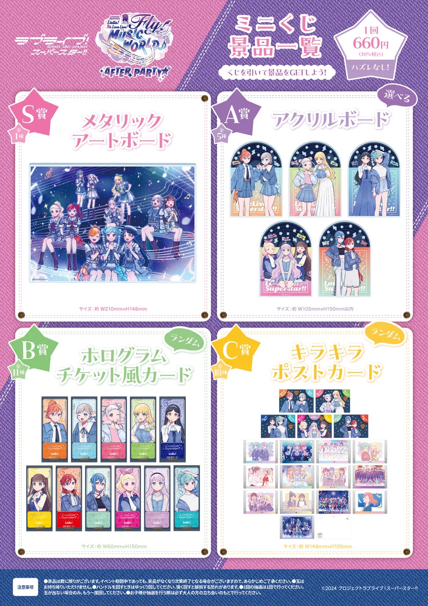 ラブライブ！スーパースター!!／Liella!公式 on X: 