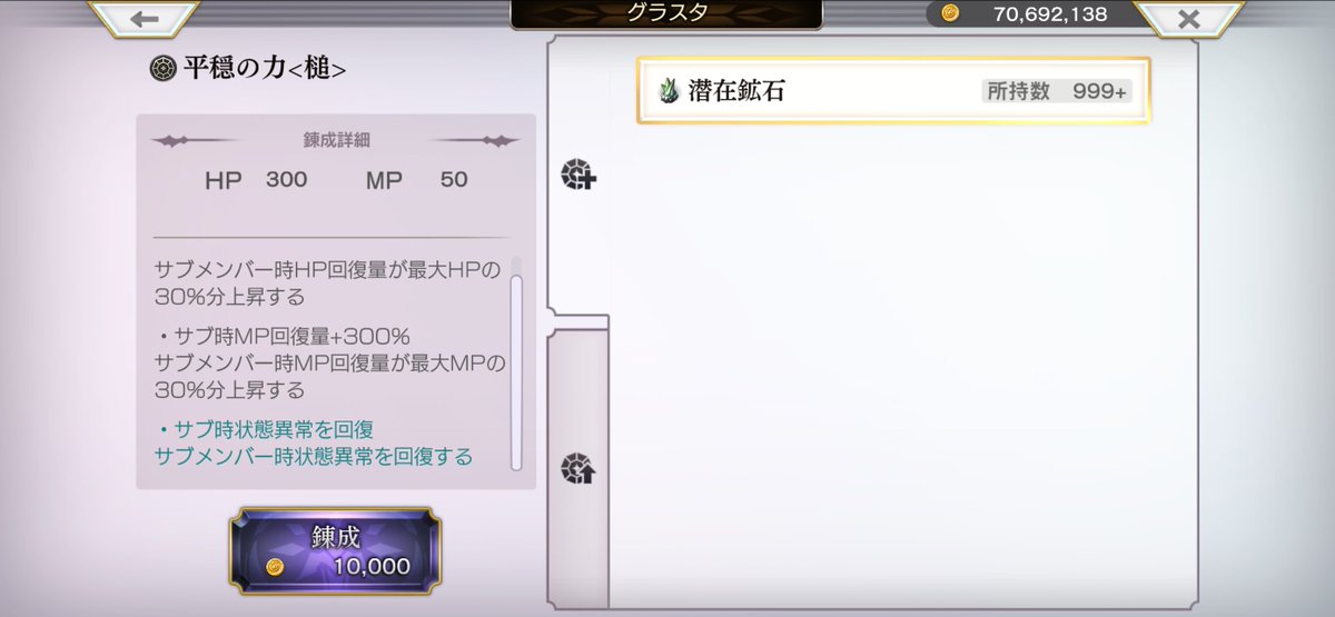 新しい還元ポット(緑色)から出るグラスタ