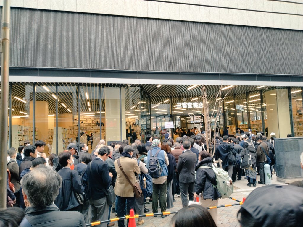 panprocession's tweet photo. 2026年3月19日(木) 10時15分 曇り
三省堂  神田神保町本店が新しいビルに建て替わり本日オープンなので、ふらっと本でも見ようと思ったら、入ることすら出来なかった。

#神保町
#三省堂
#神田
#千代田区 https://t.co/0HhwI2hzcJ