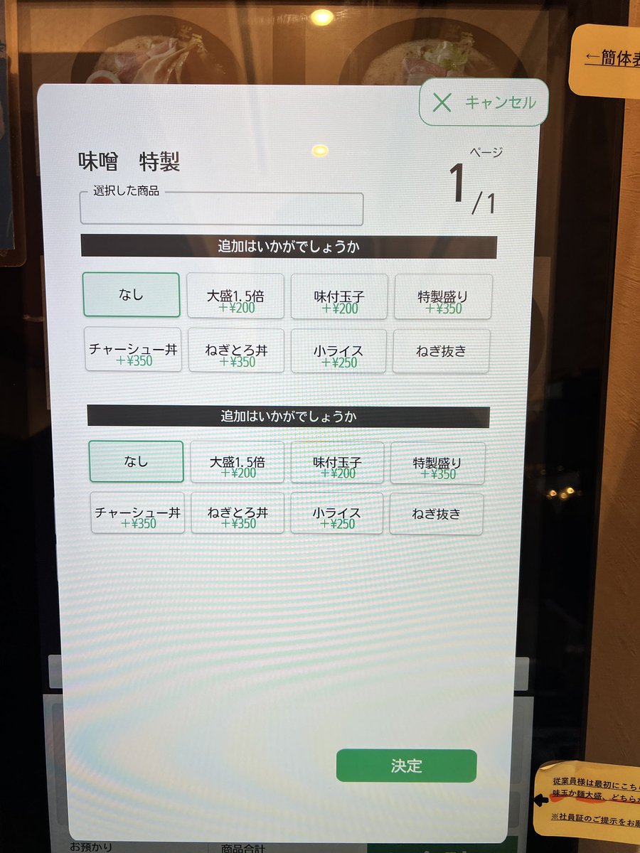 HASH-ROYAL【ラーメンアカデミア】 tweet media