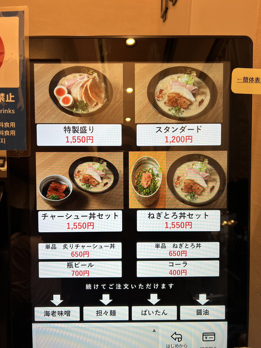 HASH-ROYAL【ラーメンアカデミア】 tweet media